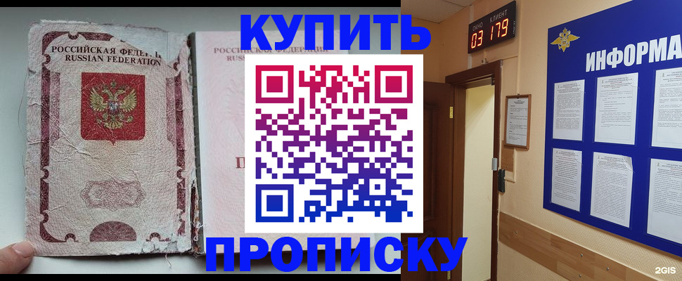 временная регистрация в Гулькевичах