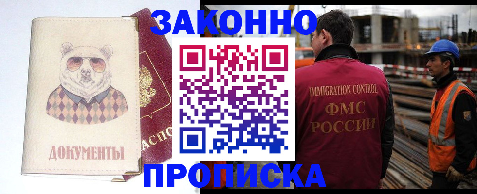 где прописаться в Гулькевичах