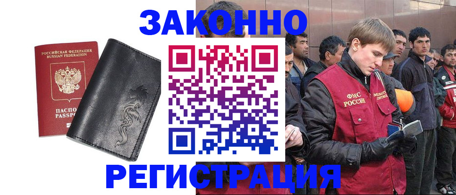 временная регистрация в Гулькевичах