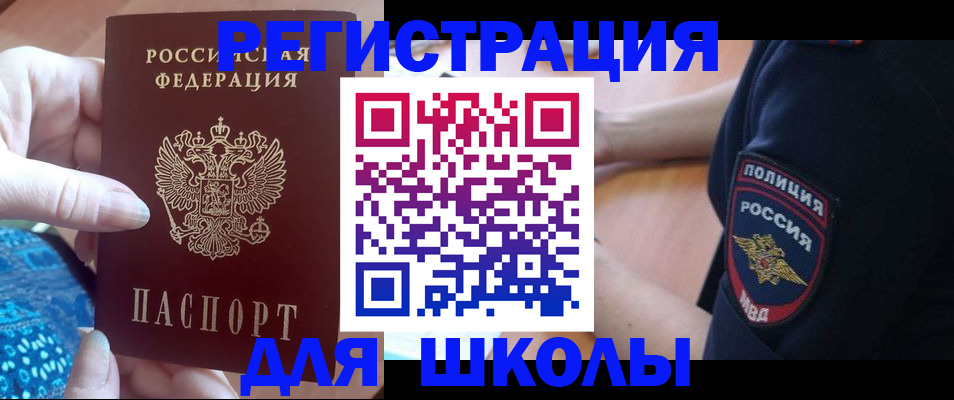 прописка поиск в Гулькевичах