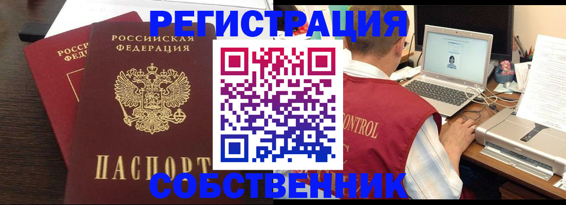 временная прописка в Гулькевичах